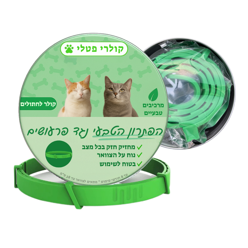 קולר לחיות מחמד