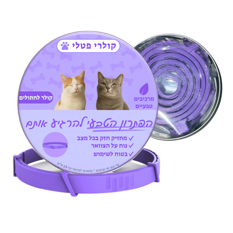 קולר לחיות מחמד