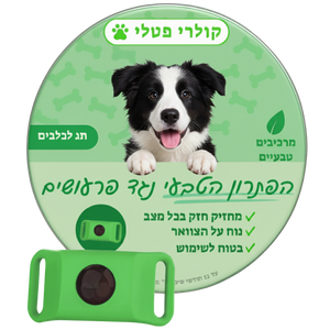 תג פטלי נגד פרעושים לכלבים