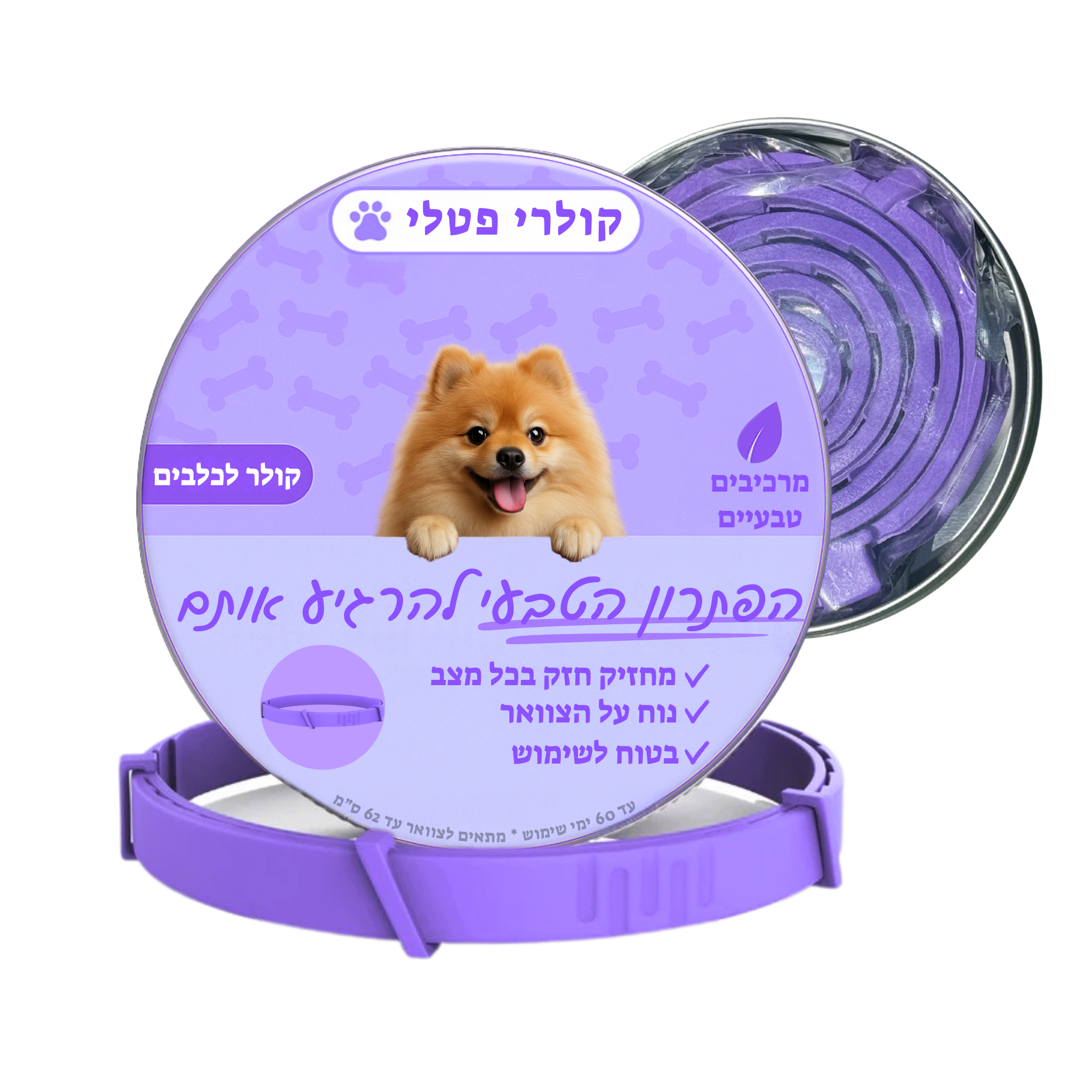 קולר הרגעה פרומוני לכלבים